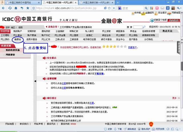 點(diǎn)擊瀏覽下一頁