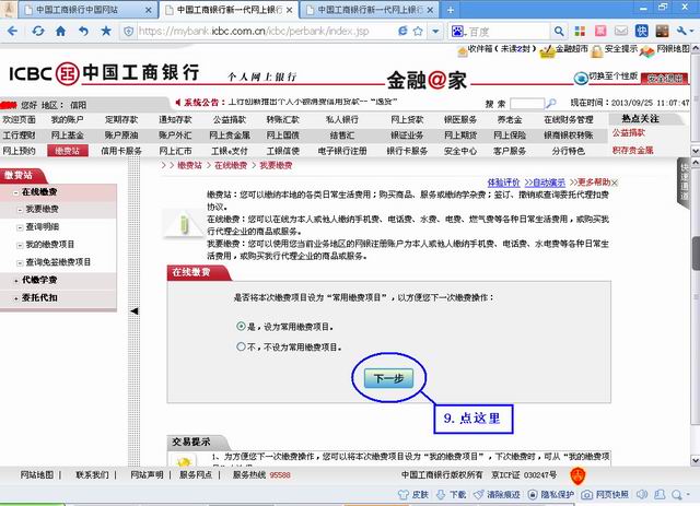 點(diǎn)擊瀏覽下一頁