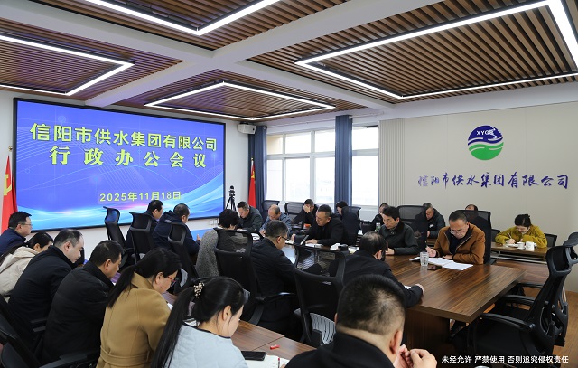 11-18行政辦公會議